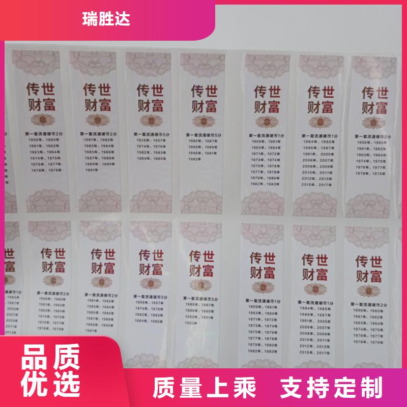 防伪标识细节严格凸显品质