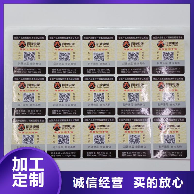 防伪标识有实力有经验