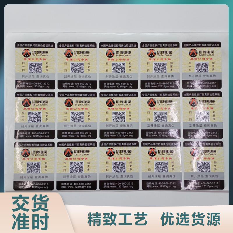 防伪标识【防复印纸】质保一年