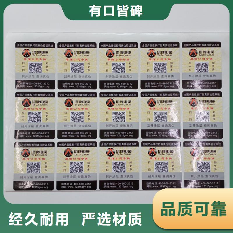 防伪标识实力工厂