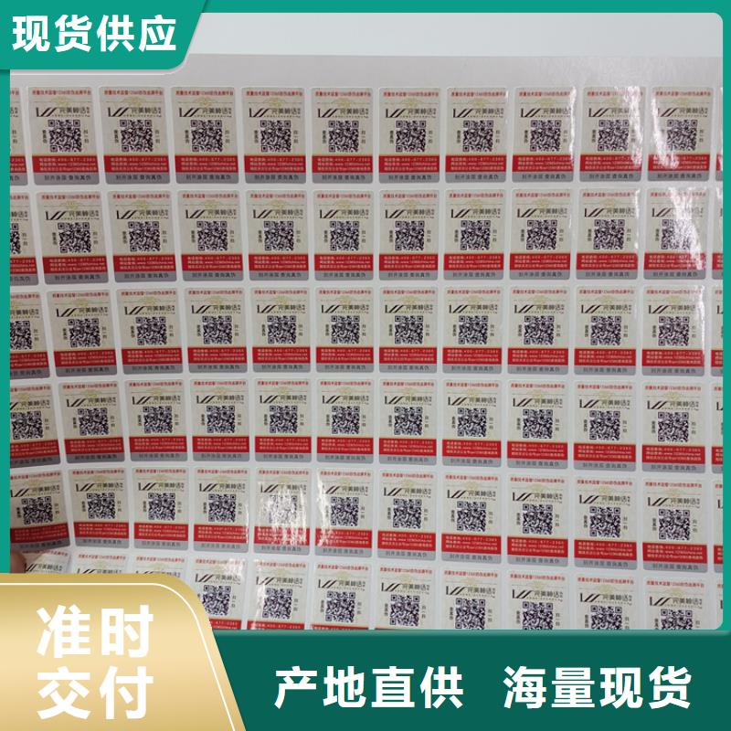 防伪标识纤维防伪纸订购