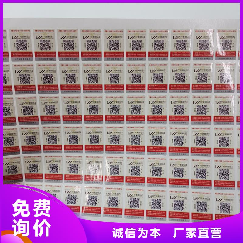 防伪标识质量优价格低