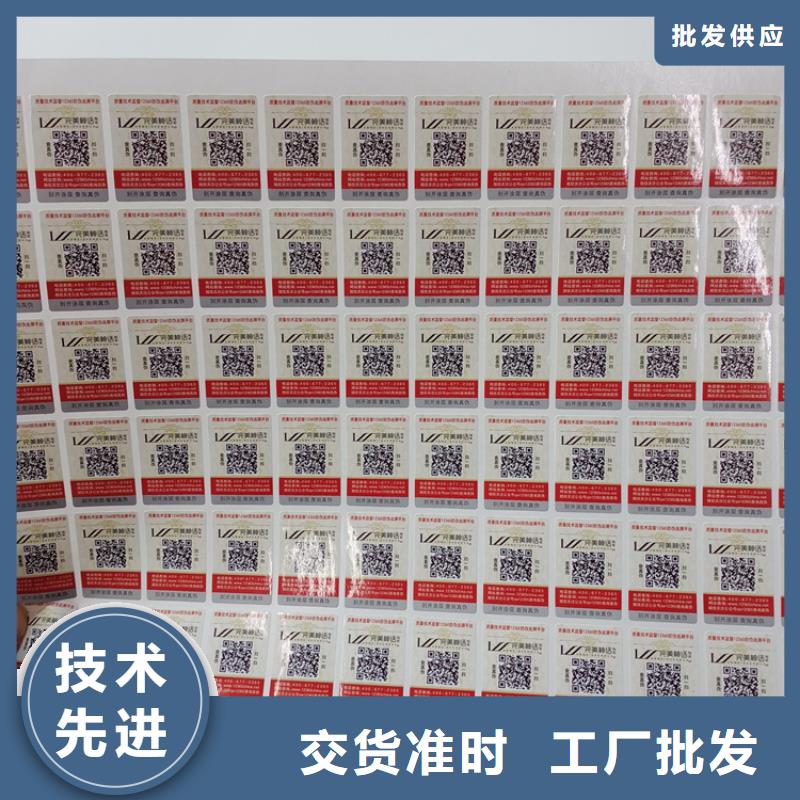 防伪标识厂家现货批发