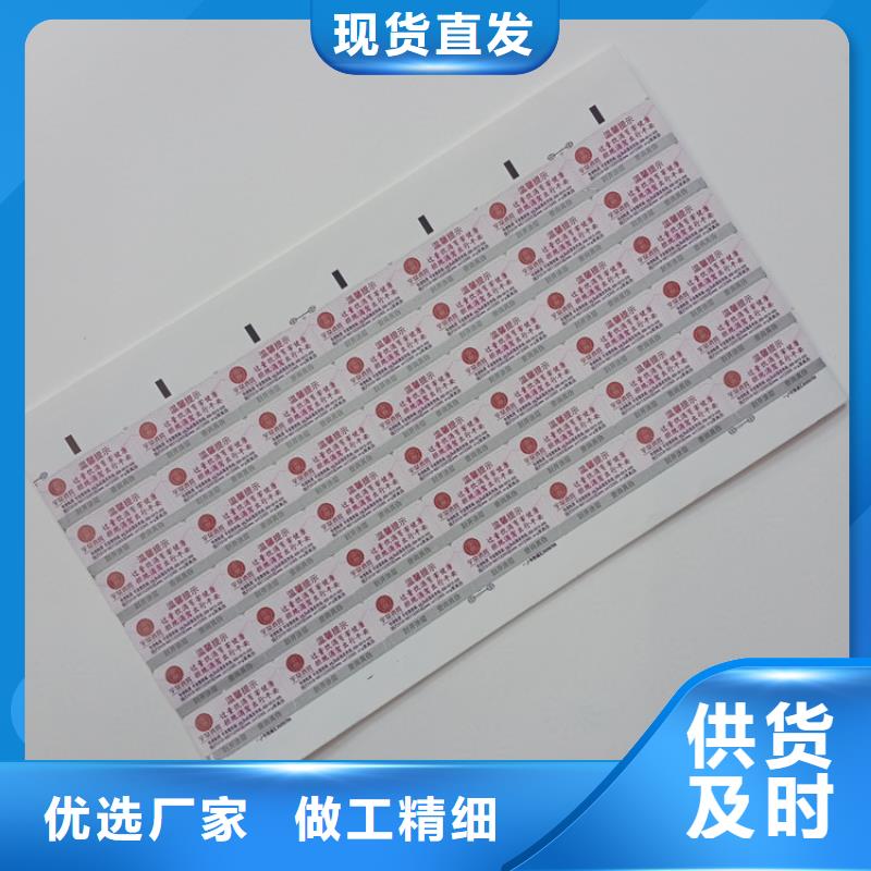 防伪标识满足客户所需