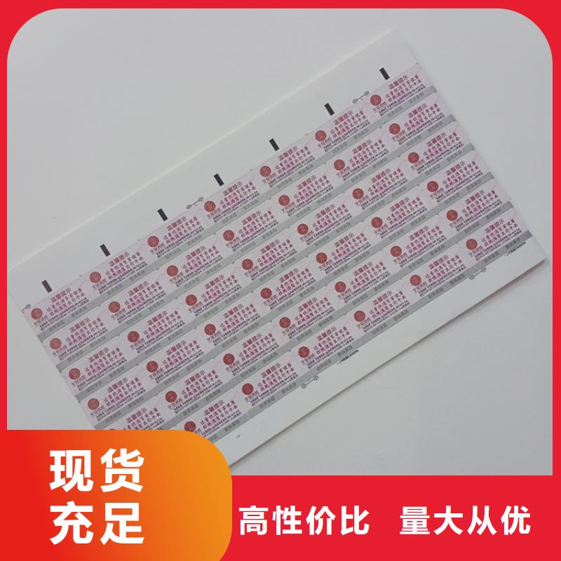  防伪标识为品质而生产