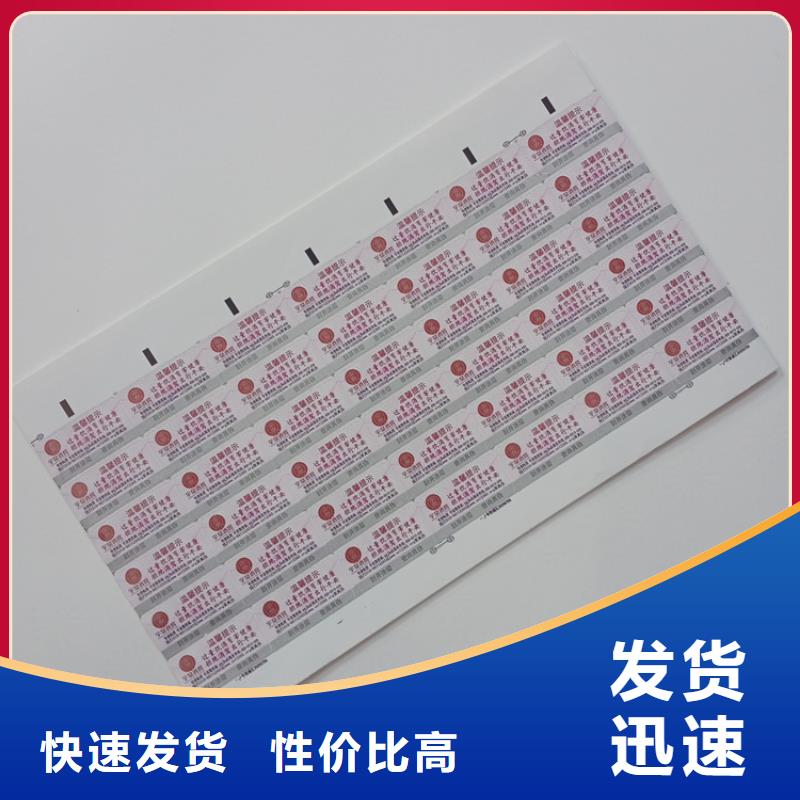 防伪标识应用范围广泛