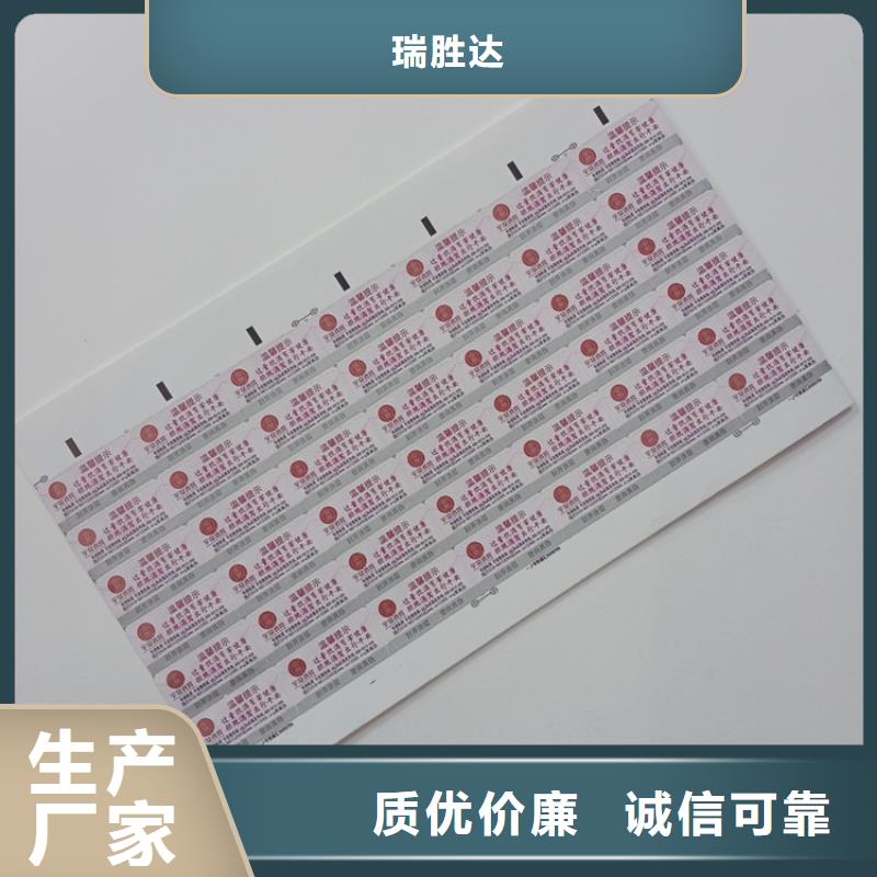 防伪标识实力厂家
