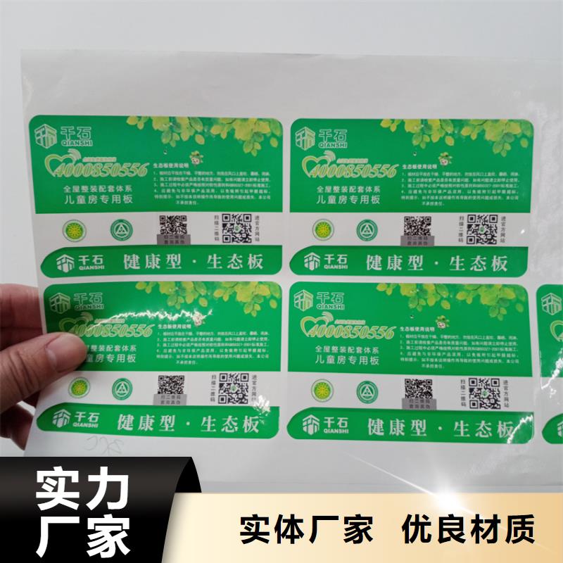 防伪标识防伪标志制作厂家厂诚信经营