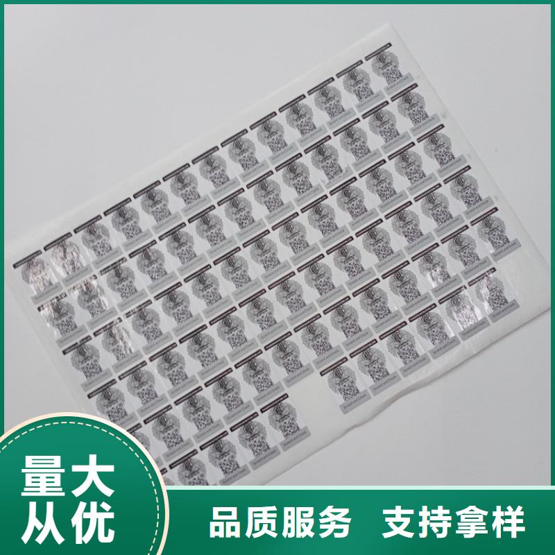 防伪标识_线防伪纸货源直供