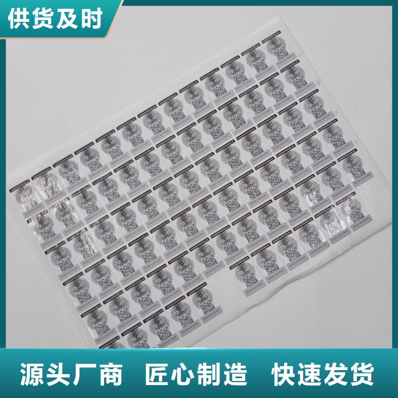 防伪标识专注生产N年