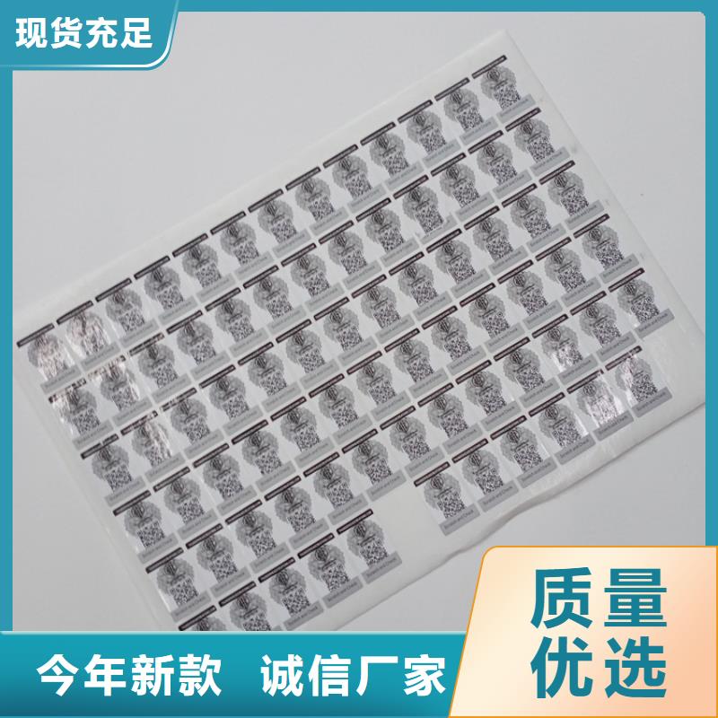 防伪标识放心选购
