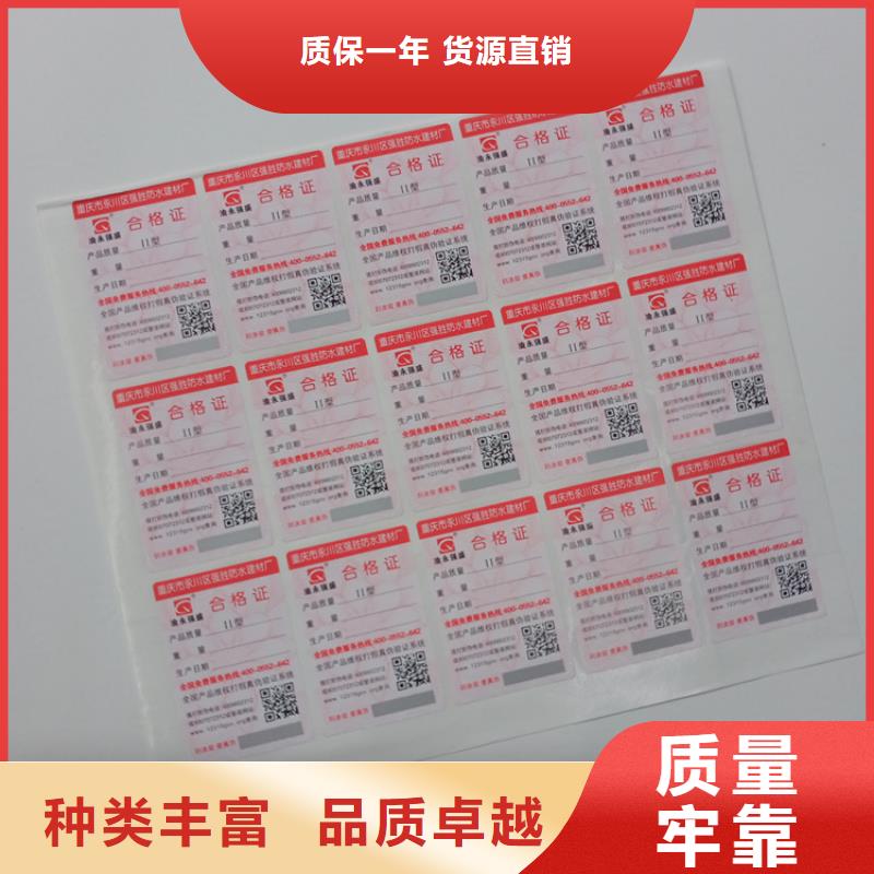 防伪标识生产经验丰富