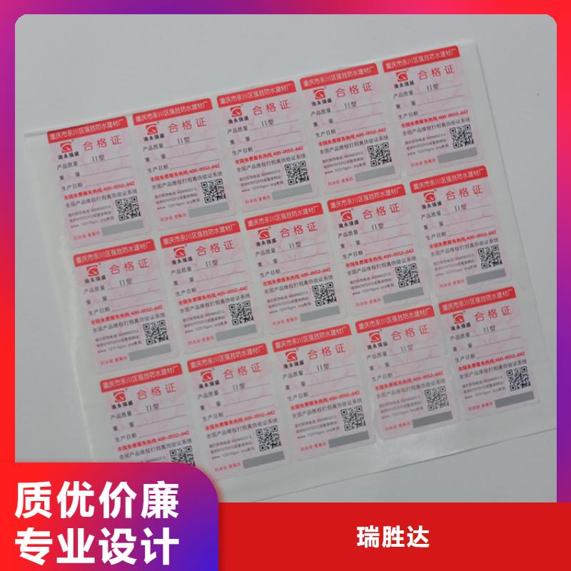  防伪标识价格地道
