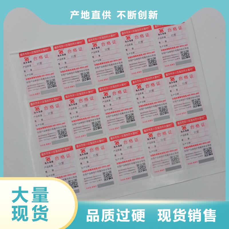 合同防伪纸视频-君山|临湘|永州|益阳|衡阳|郴州|张家界|娄底|邵阳合同防伪纸价格实在-瑞胜达(岳阳市分公司)