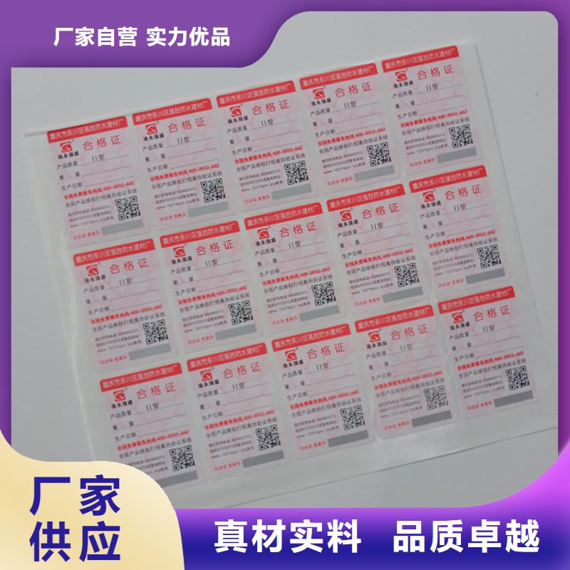 防伪标识工艺层层把关
