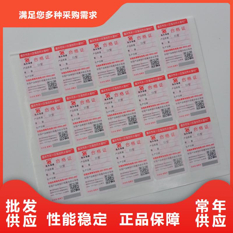 防伪标识工厂直销