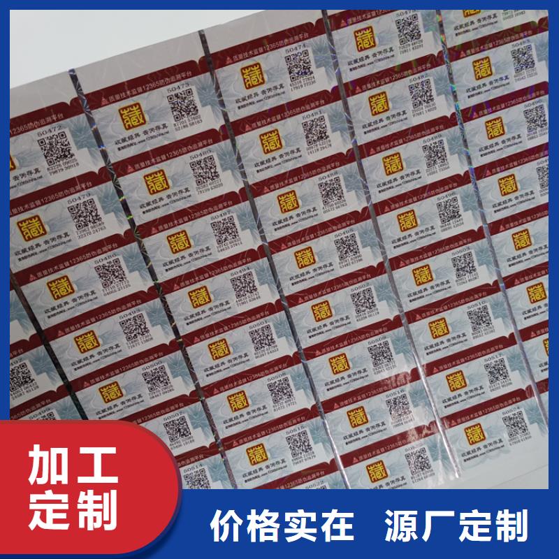防伪标识就近发货