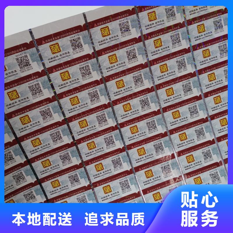 防伪标识价格地道