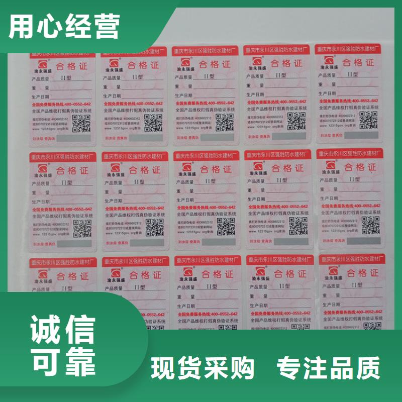 防伪标识厂家品控严格
