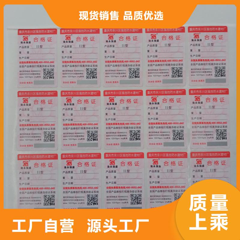 防伪标识大量现货供应