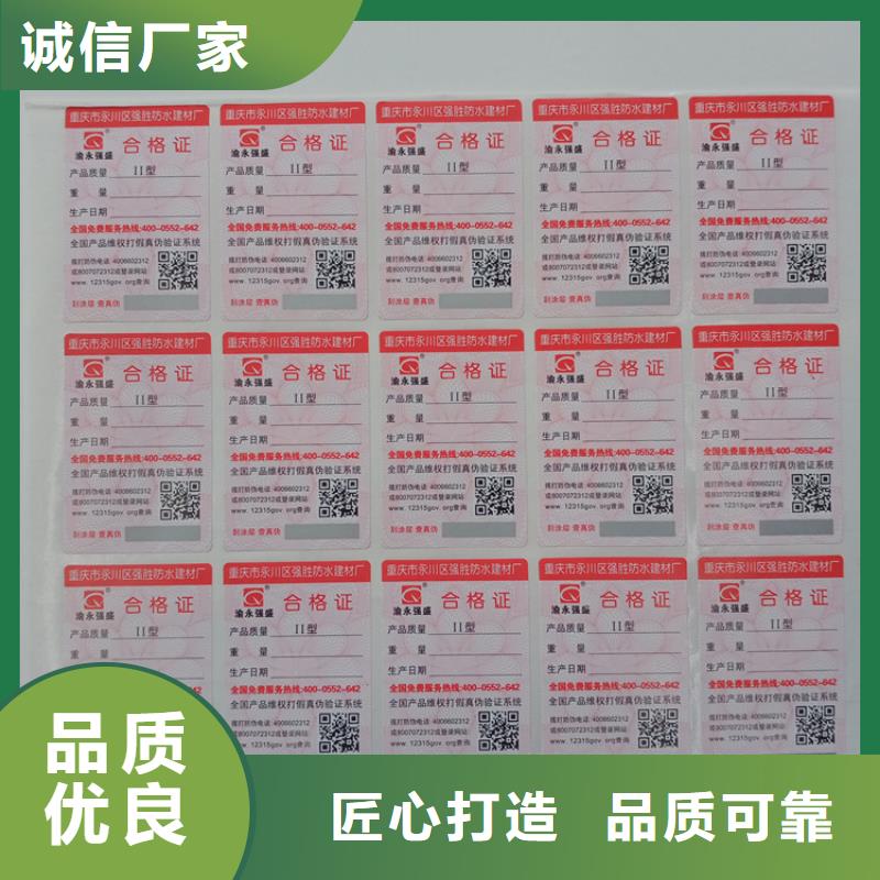 防伪标识专心专注专业