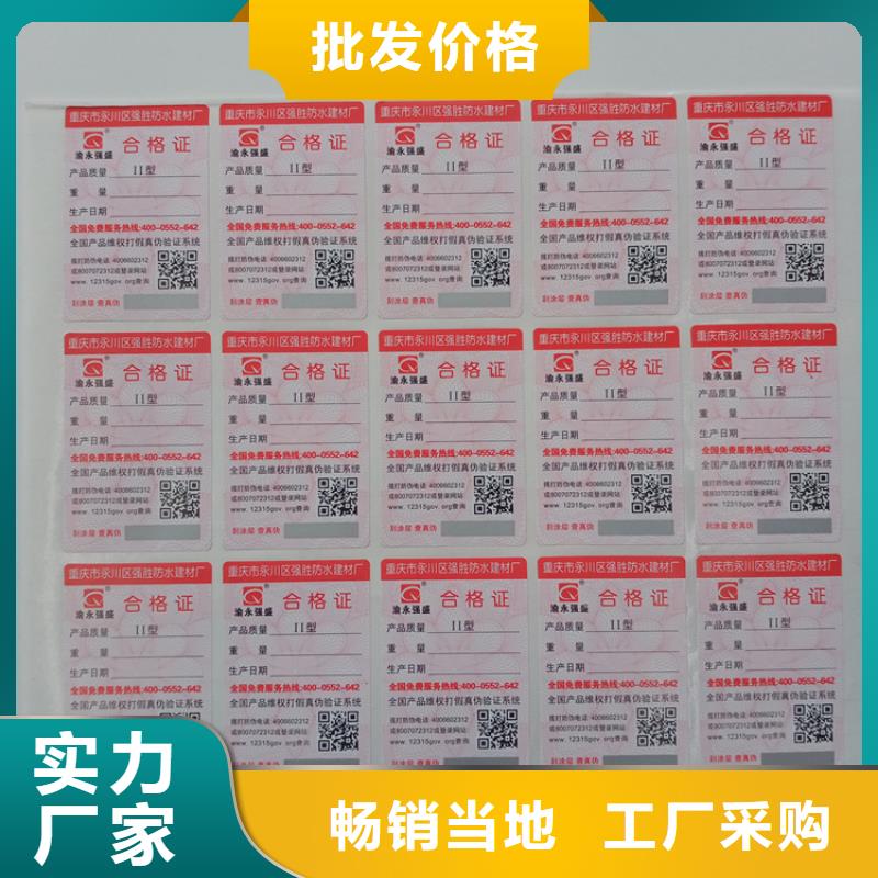 防伪标识用心制作