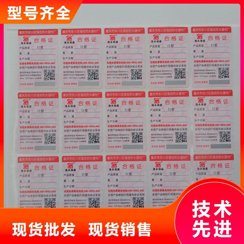 防伪标识品类齐全