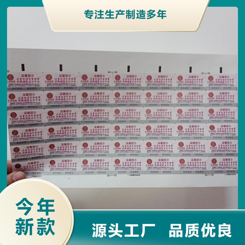 防伪标识现货齐全售后无忧