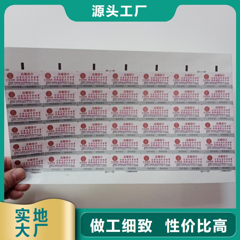防伪标识现货满足大量采购