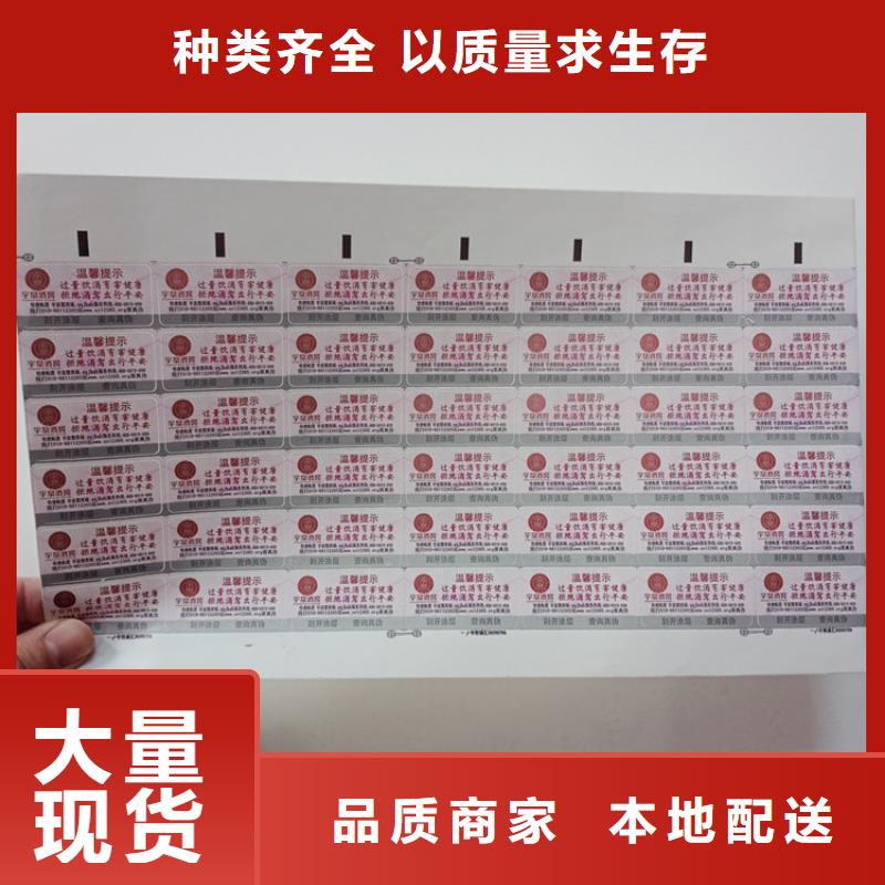 防伪标识国标检测放心购买