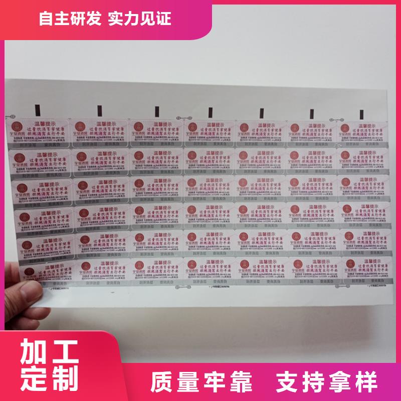  防伪标识追求细节品质