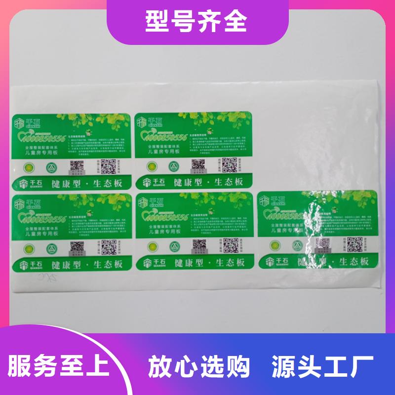 防伪标识免费获取报价