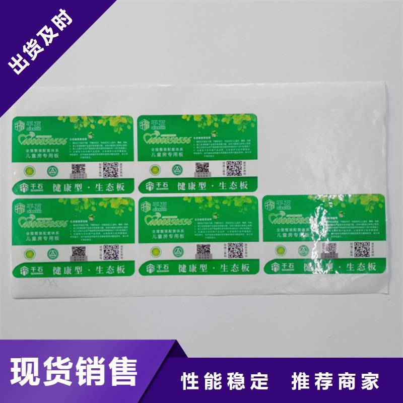 防伪标识精选厂家好货