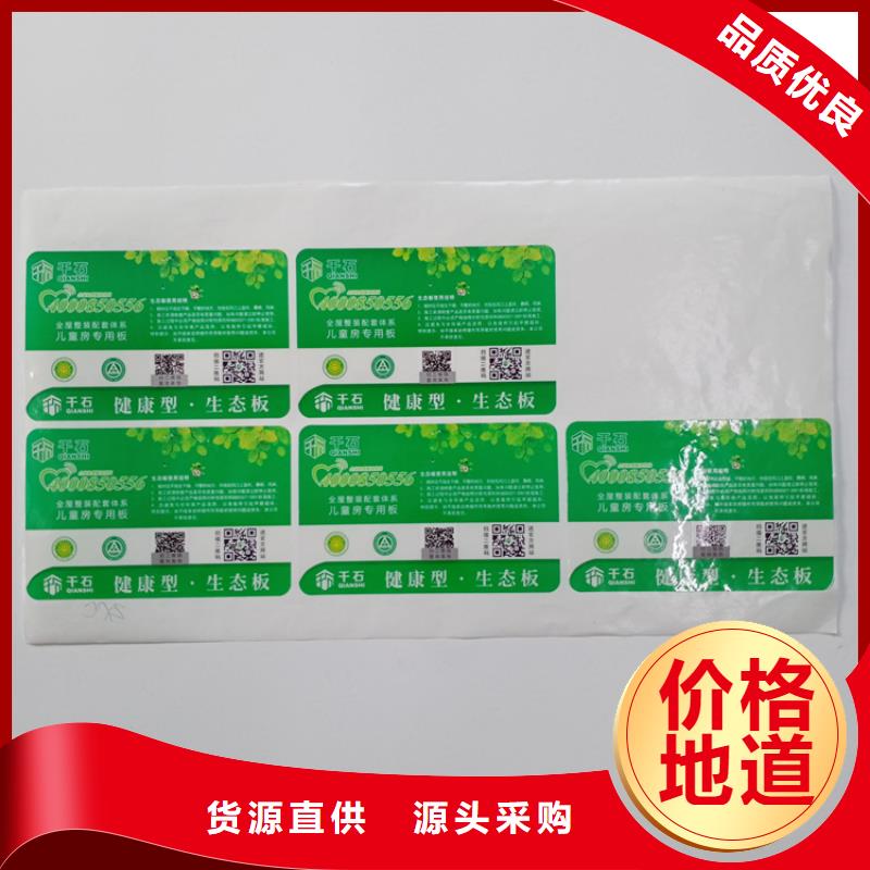 合同防伪纸视频-溆浦|鹤城|株洲|永州|郴州|长沙合同防伪纸经验丰富品质可靠-瑞胜达(怀化市分公司)