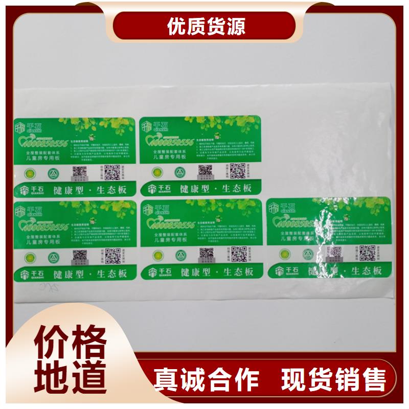 防伪标识追求品质