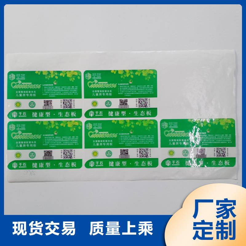 防伪标识服务始终如一