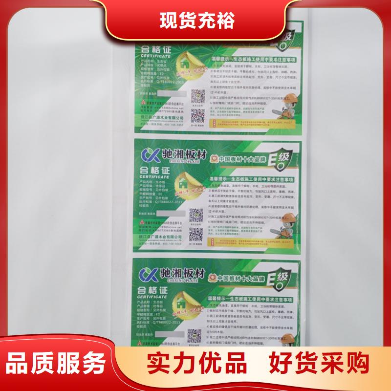 防伪标识_线防伪纸货源直供