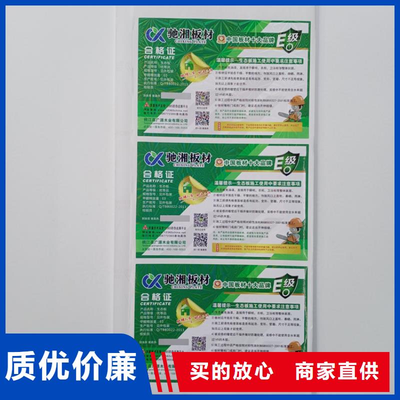 防伪标识用心制作