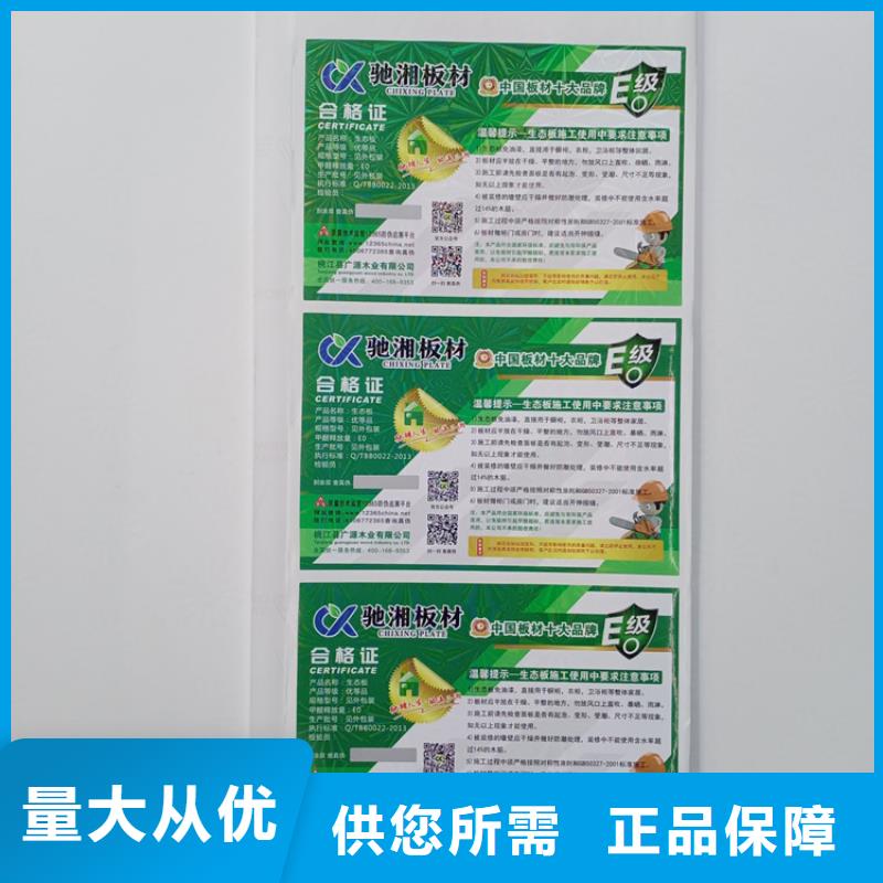 防伪标识一个起售