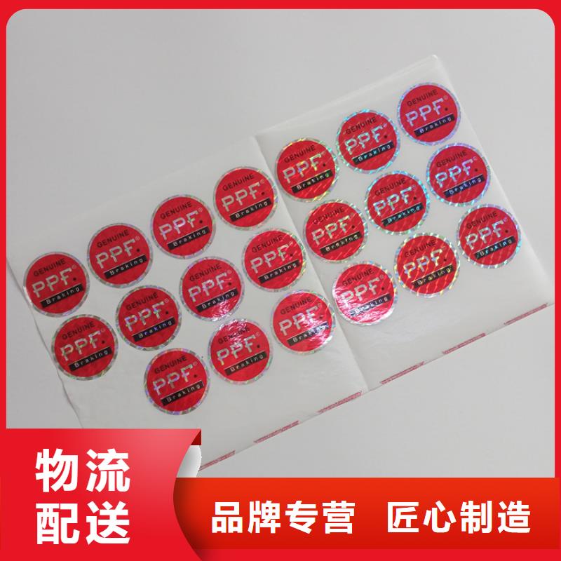防伪标识一站式采购方便省心