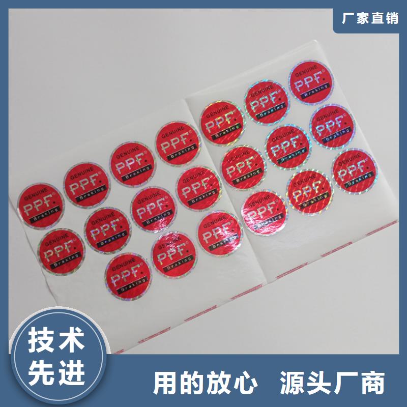 防伪标识厂家品控严格