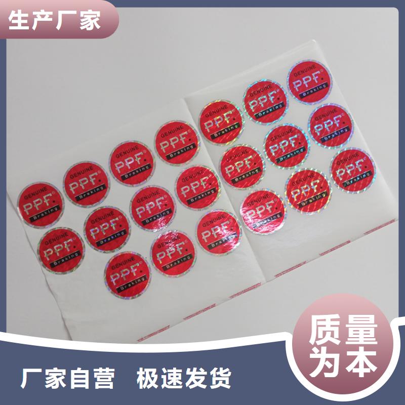 合同防伪纸视频-合同防伪纸-瑞胜达(吕梁市分公司)服务区域石楼|交口|太原|长治|大同|忻州|晋城|朔州|晋中