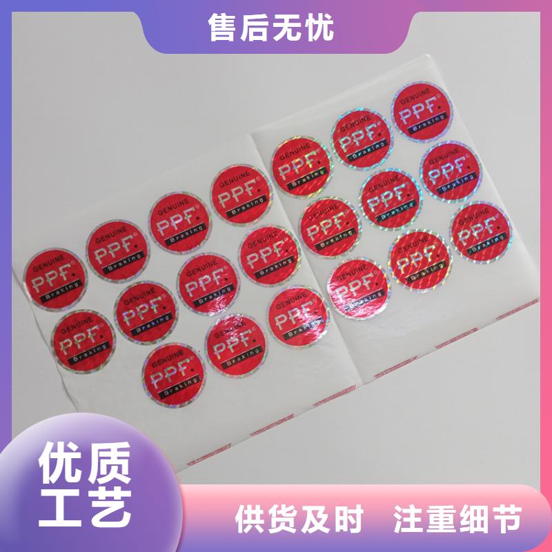 防伪标识支持批发零售