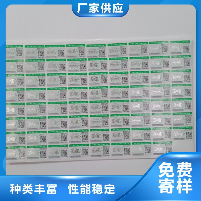  防伪标识好货采购