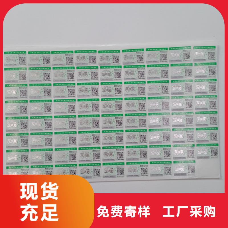  防伪标识工程施工案例