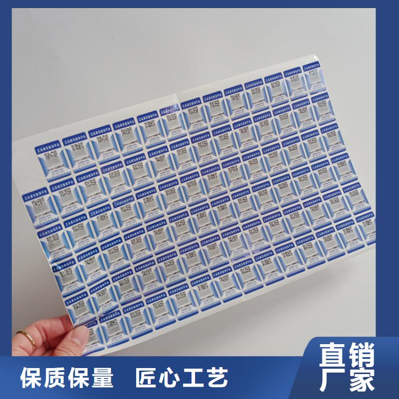 防伪标识研发生产销售