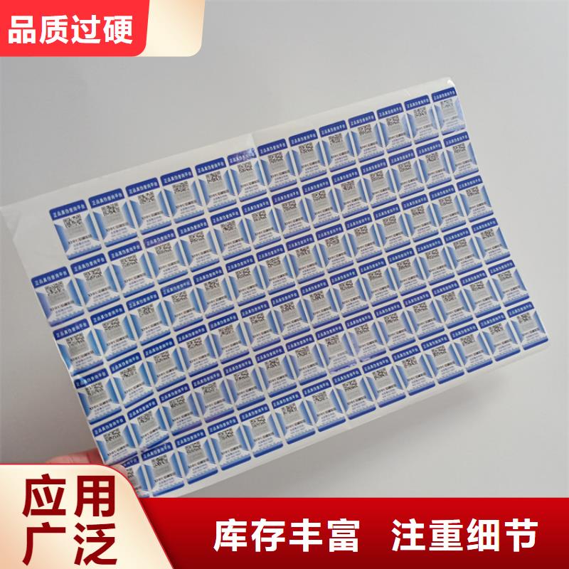  防伪标识定金锁价