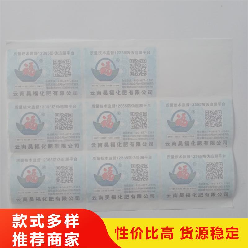 防伪标识实拍展现