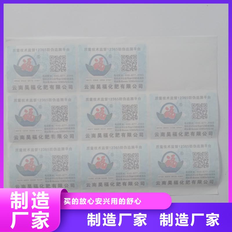 防伪标识追求品质