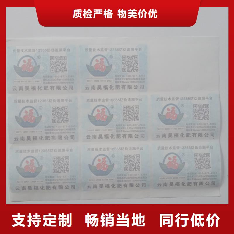 防伪标识支持大批量采购